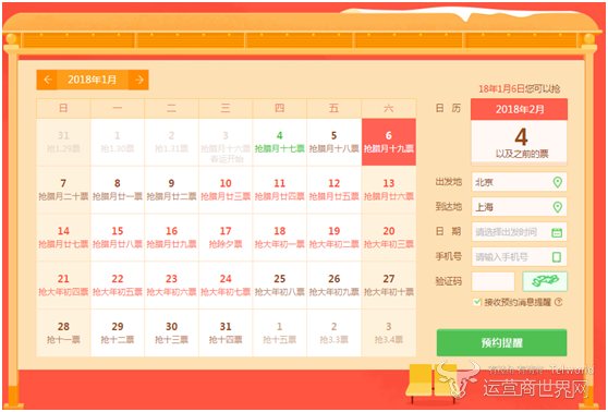 2018年春运将呈现“北松南紧" 2018年春运将呈现“北松南紧"