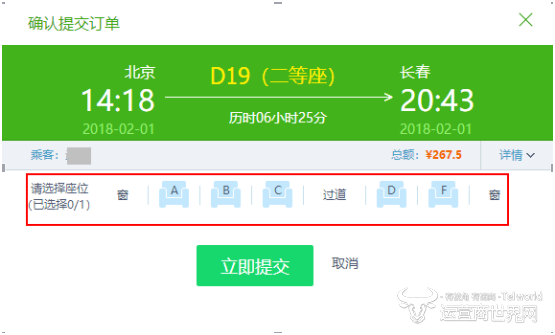 2018年春运将呈现“北松南紧" 2018年春运将呈现“北松南紧"