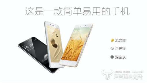 中国移动A4手机 中国移动A4手机