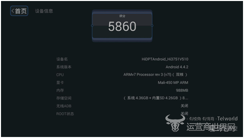 中国移动智能电视 中国移动智能电视