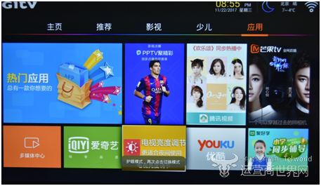 中国移动智能电视 中国移动智能电视