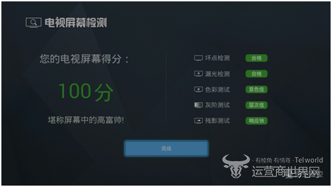 中国移动智能电视 中国移动智能电视