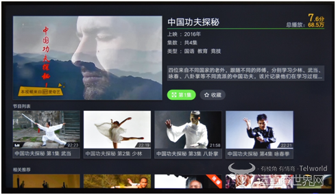 中国移动智能电视 中国移动智能电视