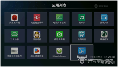 中国移动智能电视 中国移动智能电视