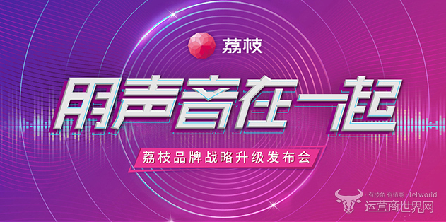 1515640184139526.png 荔枝品牌升级.png