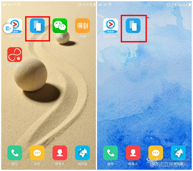 中国移动A4手机 中国移动A4手机