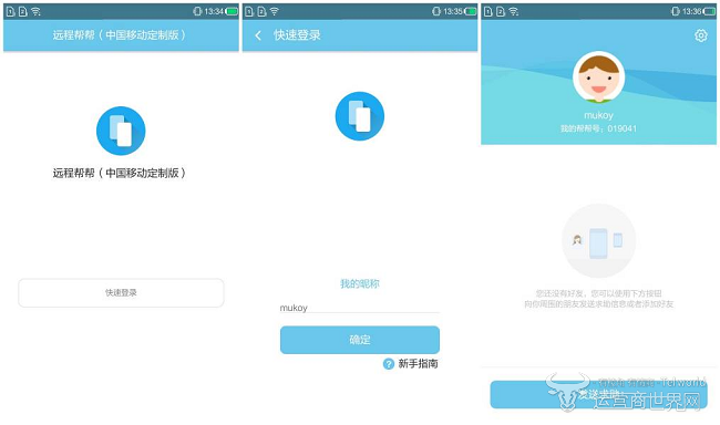中国移动A4手机 中国移动A4手机