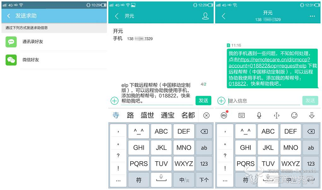 中国移动A4手机 中国移动A4手机