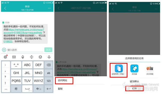 中国移动A4手机 中国移动A4手机