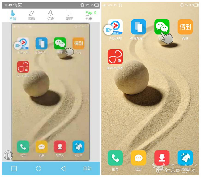 中国移动A4手机 中国移动A4手机