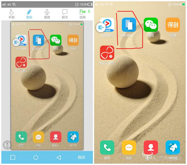 中国移动A4手机 中国移动A4手机