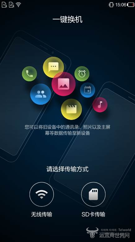 中国移动A4手机 中国移动A4手机