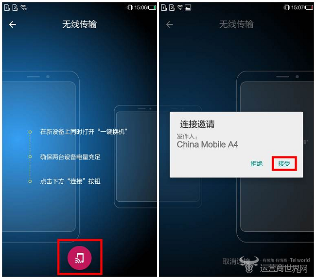 中国移动A4手机 中国移动A4手机