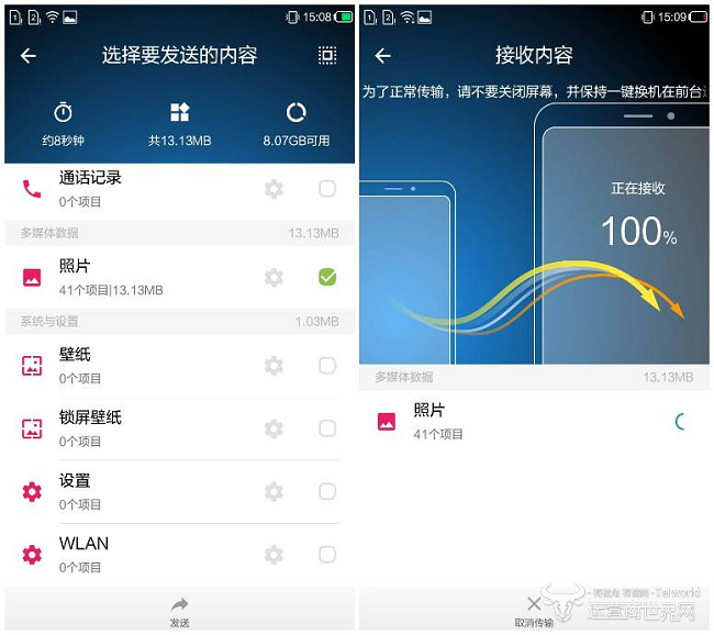 中国移动A4手机 中国移动A4手机