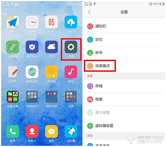 中国移动A4手机 中国移动A4手机