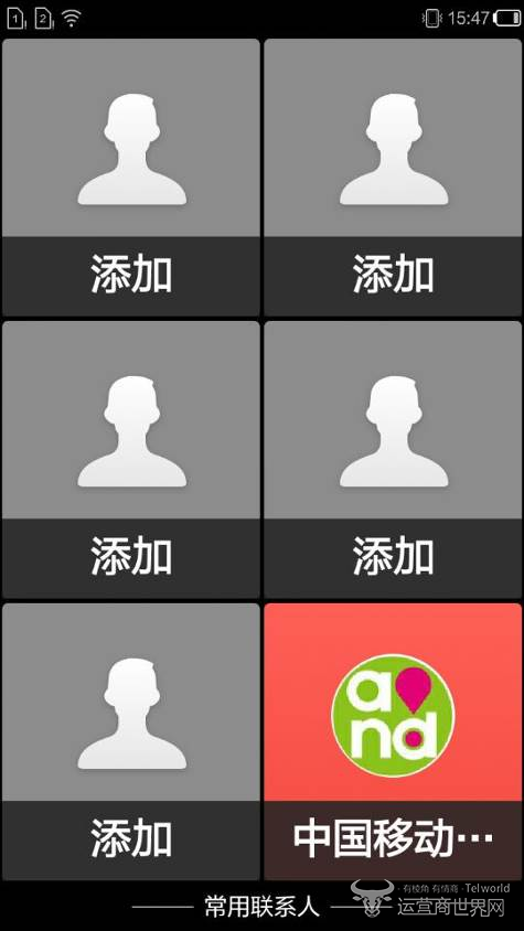 中国移动A4手机 中国移动A4手机