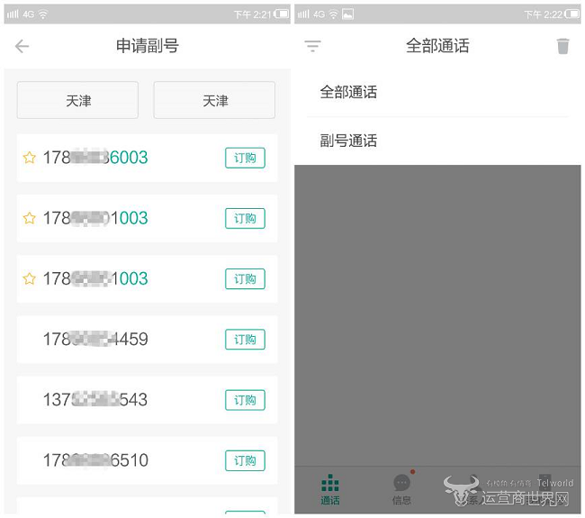 中国移动A4手机 中国移动A4手机