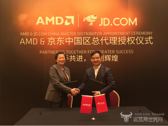 京东与AMD签署商务谅解备忘录 京东与AMD签署商务谅解备忘录