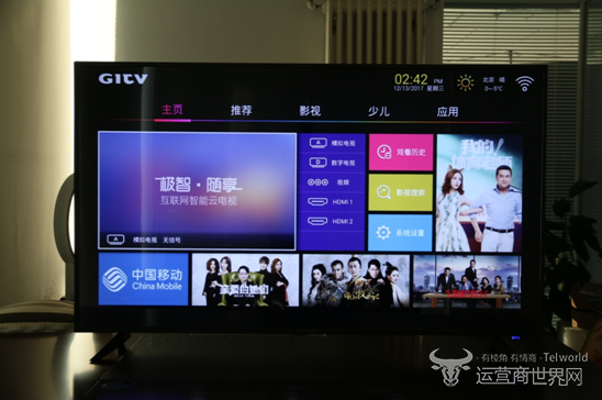中国移动智能电视