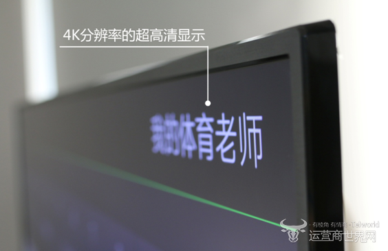 中国移动智能电视