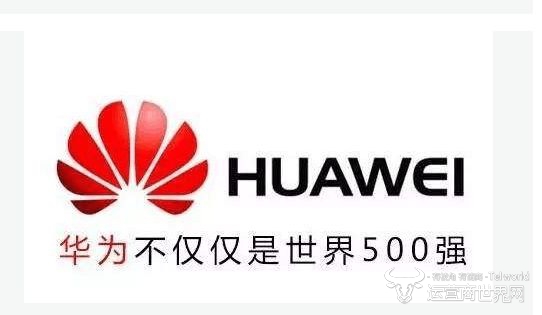 华为.jpg