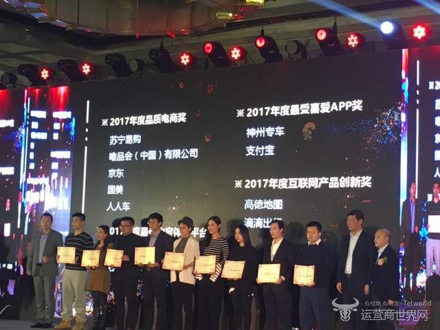 互联网企业获奖照片.jpg