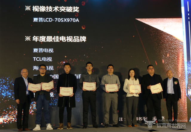 夏普电视荣获“年度最佳电视品牌”奖 夏普电视荣获“年度最佳电视品牌”奖