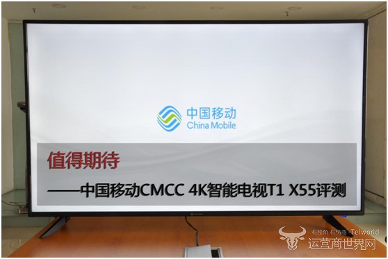 中国移动 智能电视