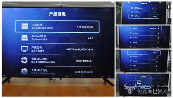 中国移动 智能电视