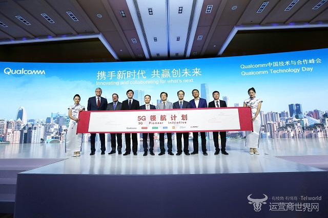 1516886160134465.jpg Qualcomm首席执行官史蒂夫·莫伦科夫,Qualcomm总裁克里斯蒂安诺·阿蒙,联想集团董事长兼CEO杨元庆,OPPO CEO陈明永,vivo CEO沈炜,小米公司联合创始人兼总裁林斌,中兴通讯终端事业部总经理程立新,闻泰科技董事长张学政共同启动5G领航计划.jpg