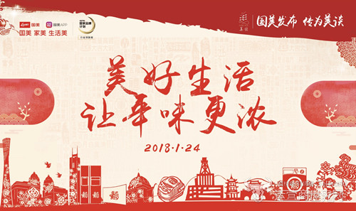 国美,美谈,家电讲堂,腊八,民俗,剪纸,泥人 国美,美谈,家电讲堂,腊八,民俗,剪纸,泥人