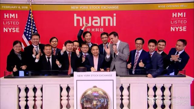 华米上市.jpg