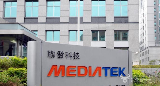 联发科技.jpg