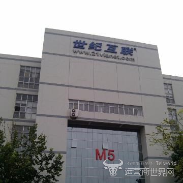 世纪互联_副本.jpg