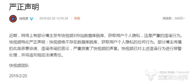 1519453911126849.jpg 快视频关于盗用B站内容的严正声明.jpg