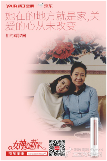 扬子空调