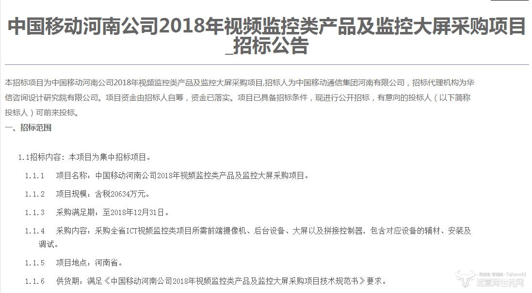 河南移动.jpg