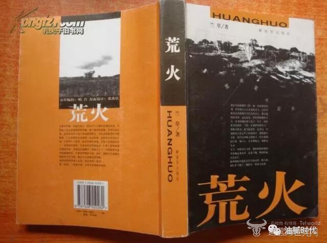奔跑的华哥 /文 专栏作者简介：奔跑的华哥，知名企业战略管理专家、自由作家。毕业于中国人民大学，从业电信业十年、航空业八年，现任央企子公司高管。个人公众号ID：奔跑的解忧杂货铺。   0   因曾经做过“驴友”，我的一些朋友中颇有一些是“神交”而来。察哥算其中一个。察哥大名兰草，是一家出版社的资深编辑、军旅作家。   此文写于2007年1月，后来沈阳的程远兄拿去，发表在其主编的《航空画报》上。   生活从没有标点。十年过去，狗头加个帽，狗尾续个貂，也算是一段完整记录，对这滚滚而去的油腻时代，我倒觉得尤为珍贵呢。  1   书非买不能读也，这是我这些年来养的毛病。因此，为了控制买书，我只好控制读书，多读好书，读直奔心灵的书。   近年来只买 但肚圆的可以用胸肌马脖子靠挤让它