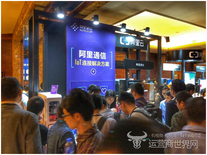 阿里通信IoT连接解决方案展台展示.png
