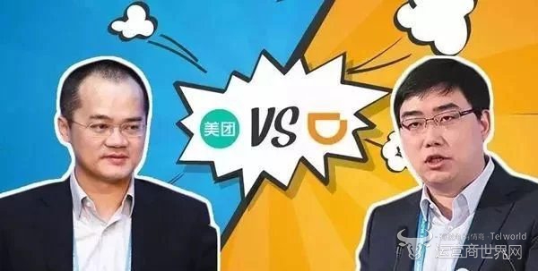 滴滴  美团