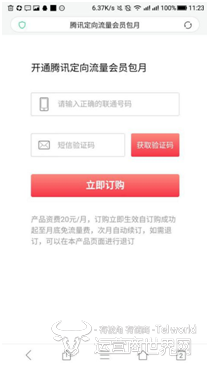 腾讯视频