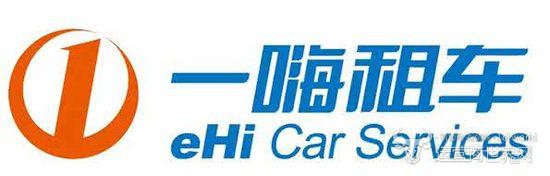 一嗨租车.jpg