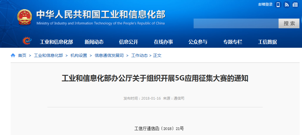 华为,苹果,工信部,手机