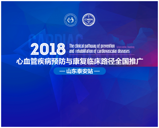心血管