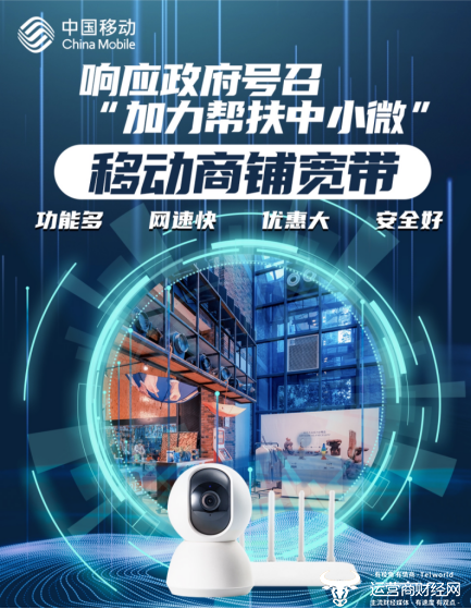 企业中小宽带插图
